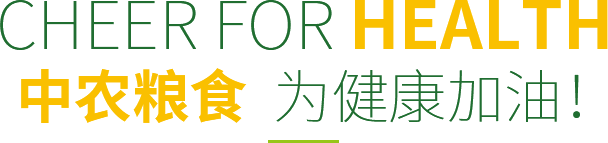中農糧食